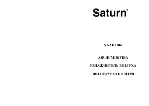 Посібник Saturn ST-AH2104 Зволожувач