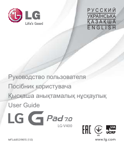 Посібник LG LG-V400 G Pad 7.0 Планшет