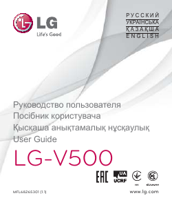 Руководство LG LG-V500 G Pad 8.3 Планшет