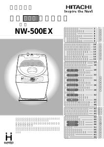 説明書 日立 NW-500EX 洗濯機