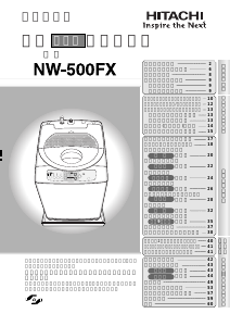 説明書 日立 NW-500FX 洗濯機