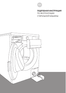 Руководство Gorenje WS6Z23W Стиральная машина