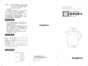 说明书 龙的NK-756A水壶
