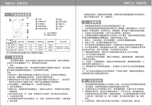 说明书 龙的NK-856H水壶