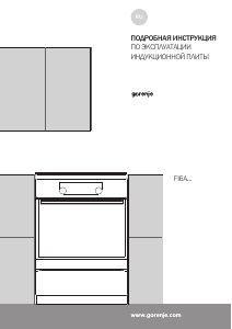 Руководство Gorenje EIT6341WD Кухонная плита