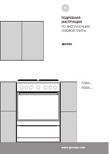 Руководство Gorenje G6111WJ Кухонная плита