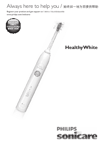 说明书 飞利浦HX6733 Sonicare HealthyWhite电动牙刷