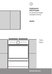 Руководство Gorenje GI6322XA Кухонная плита
