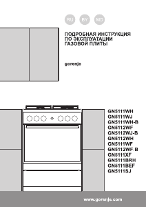 Руководство Gorenje GN5111WJ Кухонная плита