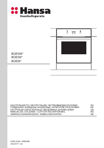 Руководство Hansa BOES68463 духовой шкаф