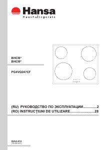Manual Hansa BHCI63306 Plită