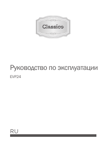 Руководство Gorenje BO53CL духовой шкаф