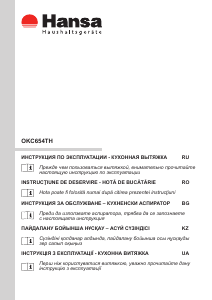 Manual Hansa OKC654TH Hotă