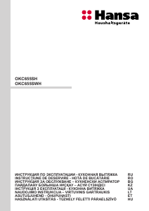 Manual Hansa OKC655SWH Hotă