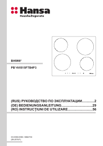 Руководство Hansa BHIW68114 Варочная поверхность