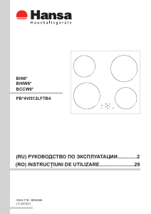 Manual Hansa BHIW67377 Plită