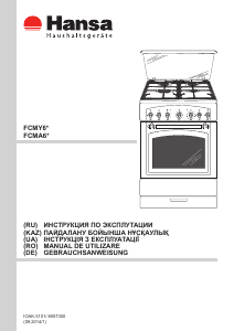 Руководство Hansa FCMY68109 Кухонная плита
