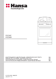 Наръчник Hansa FCCW58208 Диапазон