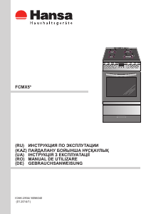 Руководство Hansa FCMX59226 Кухонная плита