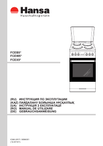 Руководство Hansa FCEW53041 Кухонная плита