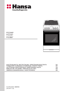 Руководство Hansa FCCW53097 Кухонная плита