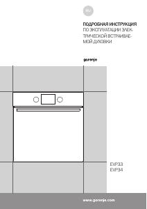 Руководство Gorenje BO635E11W духовой шкаф