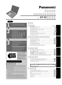 説明書 パナソニック CF-Y2FW7AXR ノートパソコン