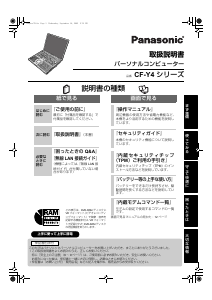 説明書 パナソニック CF-Y4HW8AXR ノートパソコン