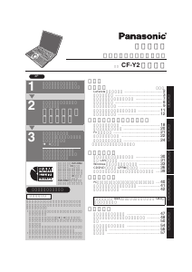 説明書 パナソニック CF-Y2EW6AXR ノートパソコン