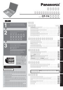 説明書 パナソニック CF-Y4GW8AXR ノートパソコン