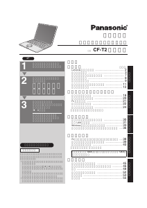 説明書 パナソニック CF-T2EW1AXR ノートパソコン