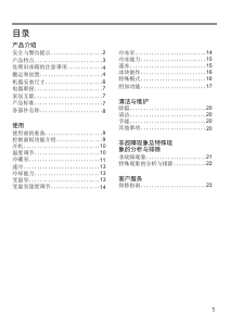 说明书 西门子KF86NA236C冷藏冷冻箱