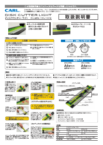 説明書 カール DC-95N ペーパーカッター