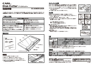 説明書 カール DC-200N ペーパーカッター