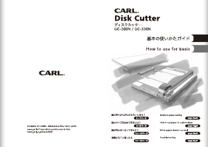 説明書 カール DC-300N ペーパーカッター