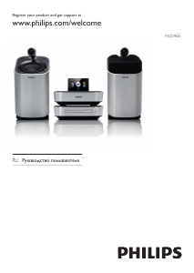Руководство Philips MCD900 Стерео-система