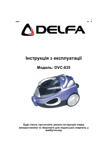 Посібник Delfa DVC-835 Пилосос