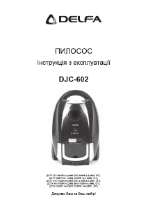 Посібник Delfa DJC-602 Пилосос