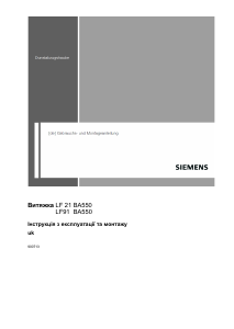 Посібник Siemens LF91BA550 Витяжка