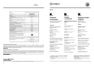 Руководство Indesit EF 16 Холодильник с морозильной камерой