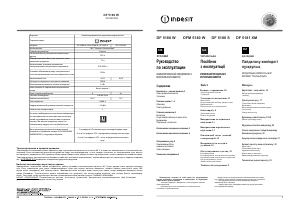 Посібник Indesit DF 5181 X M Холодильник із морозильною камерою