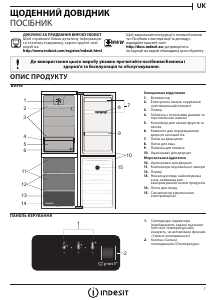 Посібник Indesit LR9 S2Q F X B Холодильник із морозильною камерою