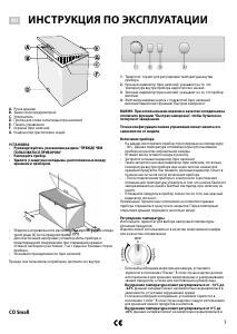 Руководство Indesit OS B 100 2 (RU) Морозильная камера
