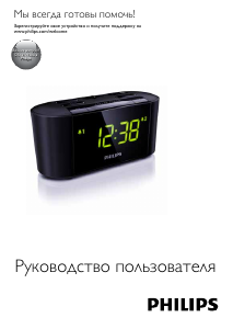 Руководство Philips AJ3500 Радиобудильник