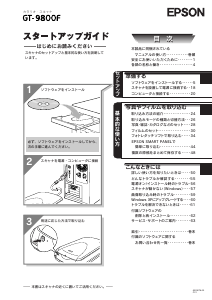 説明書 エプソン GT-9800F スキャナー