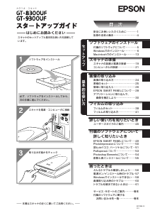 説明書 エプソン GT-9300UF スキャナー