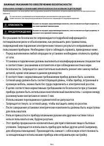 Руководство Whirlpool AKP 461/NB духовой шкаф