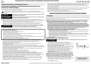 Руководство Whirlpool AKM 226 IX Варочная поверхность