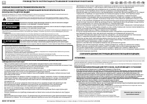 Руководство Whirlpool AKM 260/IX/03 Варочная поверхность