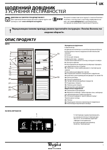 Посібник Whirlpool BSNF 9151 OX Холодильник із морозильною камерою